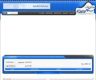ALG17.com(سكاي) Screenshot