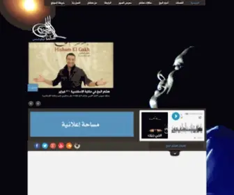 Algakh.com(الموقع الرسمي للشاعر هشام الجخ) Screenshot