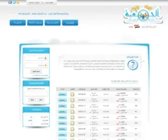 Algamiaonline.net(الجمعية) Screenshot