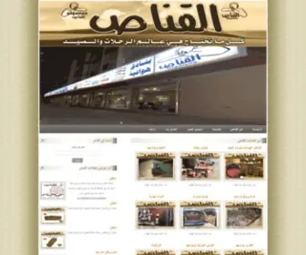 Alganasnet.com(Alganasnet) Screenshot