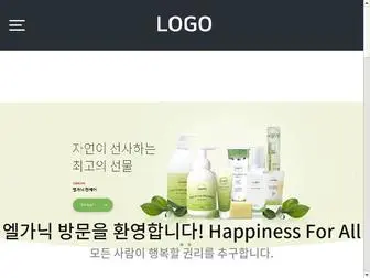 Alganic.com(엘가닉) Screenshot