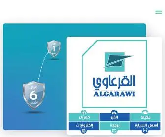 Algarawi.sa(القرعاوي لصيانة السيارات الآن ٣٦٠ لصيانة السيارات) Screenshot