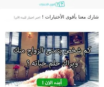 Algdednews.com(اقوى) Screenshot