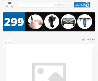 Algeeks.store(متجر) Screenshot