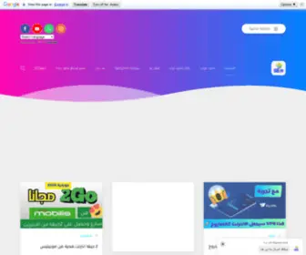 Algeria-Tech.com(تكنو) Screenshot
