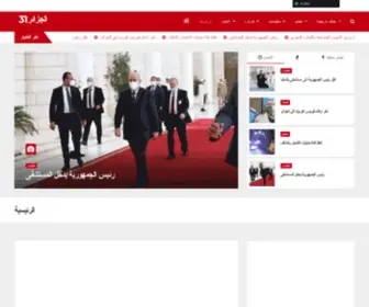 Algeria31.com(Algeri31 local news and travel information) Screenshot