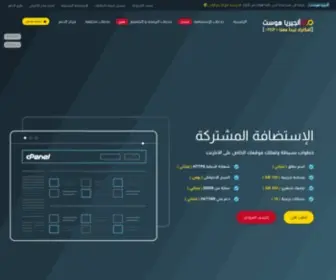 Algeriahost.com(الجيريا هوست) Screenshot