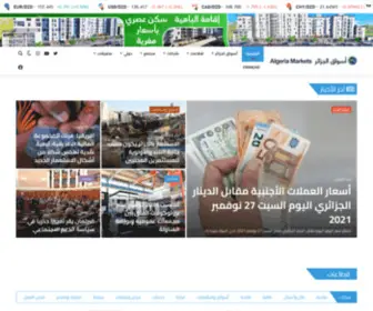Algeriamarkets.net(أسواق الجزائر) Screenshot