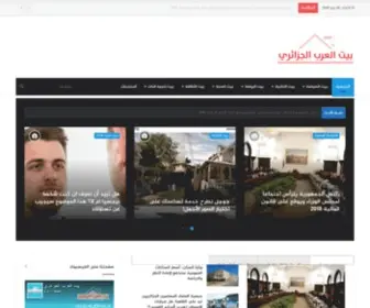 Algerianhome.com(بيت العرب الجزائري) Screenshot