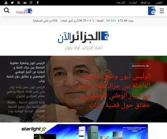 Algeriemaintenant.com(Magazine algérien 100 % DZ) Screenshot