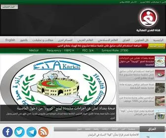 Alghadeer.tv(قناة) Screenshot