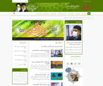 Alghadir.ir(صفحه اصلی) Screenshot