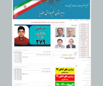 Alghadirschool.com(وب) Screenshot