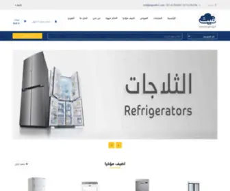 Alghaith1.com(الغيث للاجهزه الكهربائيه والمنزليه) Screenshot