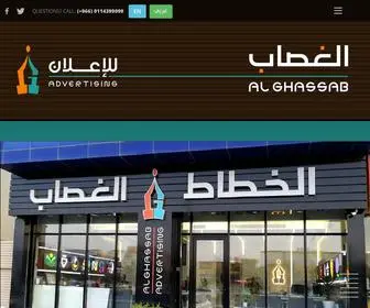 Alghassab.com.sa(Advertising) Screenshot