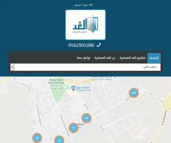 ALGHD.sa(الغد) Screenshot