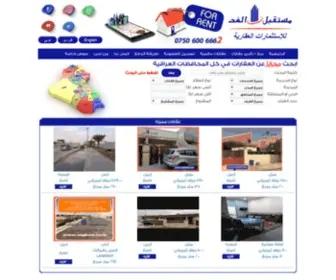 Alghed.com(موقع) Screenshot