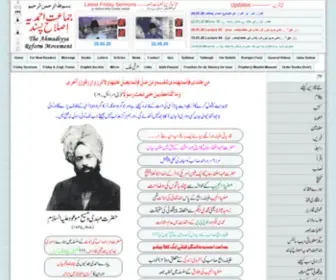 Alghulam.com(Jamaat Ahmadiyya Islah Pasand) Screenshot