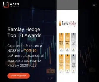 Algocapital.ru(Энергия) Screenshot