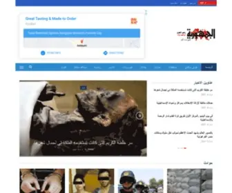 Algomhuriaalyoum.com(الجمهورية اليوم دوت كوم) Screenshot