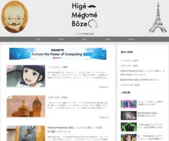 Algomuze.com(ヒゲメガネボウズ) Screenshot