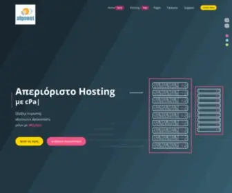 Algonet.gr(Cheap Unlimited Hosting) Screenshot