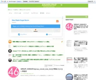 Algorhythnn.jp(ええかげんブログ(本店)) Screenshot