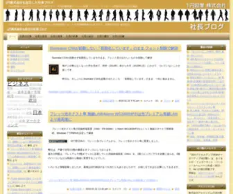 Algorism.jp(SEO塾/株式会社アルゴリズム) Screenshot