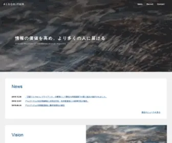 Algorithms.co.jp(株式会社アルゴリズム) Screenshot