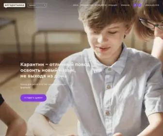 Algoritmika.uz(Курсы программирования для детей) Screenshot