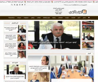 Algornalgy.com(الجورنالجي) Screenshot