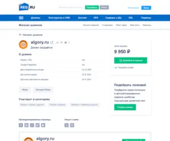 Algory.ru(РДЦ Алгоритм) Screenshot