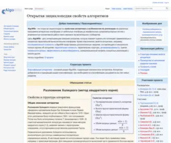 Algowiki.win(Algowiki) Screenshot