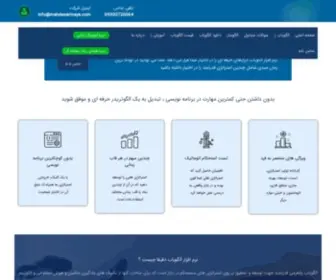 Algoyab.com(نرم) Screenshot