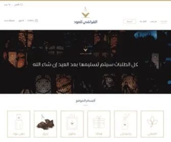 Algrashi3OD.com(نبع الطيب) Screenshot