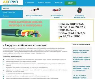 Algroup-SPB.ru(АЛГРУП) Screenshot