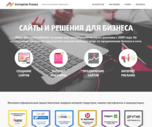 Algus74.ru(Разработка и создание сайтов) Screenshot