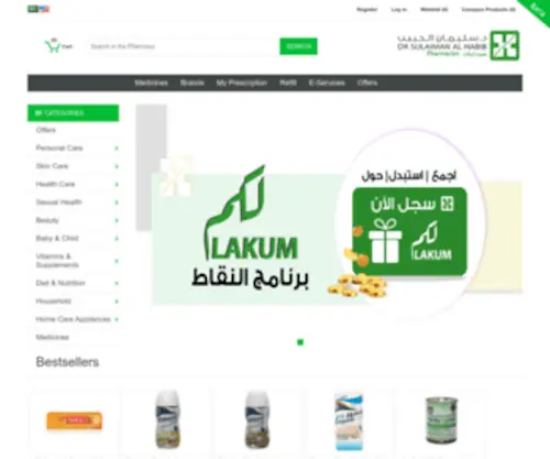Alhabibpharmacy.com(Alhabibpharmacy) Screenshot