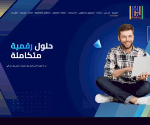 Alhadabamice.com(شركة الهضبة العربية) Screenshot