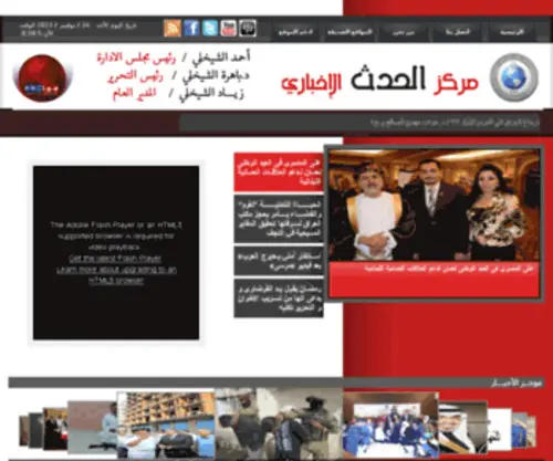 Alhadathpc.com(مركز الحدث الأخبارى) Screenshot