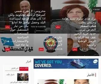 Alhadeel.net(الهديل) Screenshot