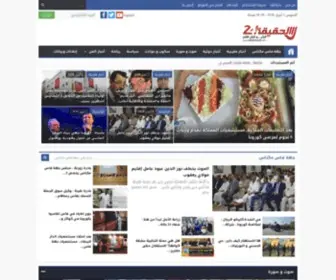 Alhakika24.com(الرئيسية) Screenshot