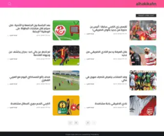 Alhakikafm.tn(Site Web indisponible) Screenshot