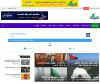 Alhakim.net(الرئيسية) Screenshot