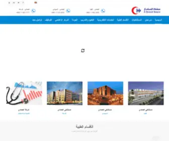 Alhammadi.med.sa(مستشفيات) Screenshot