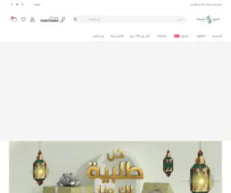 AlhamZah.net(الحمزة) Screenshot