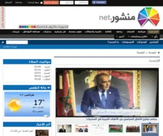 Alhandasa.net(الهندسة) Screenshot