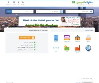 Alharamain1.com(عقارات) Screenshot