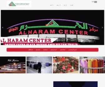 Alharamcenter.com.sa(Al Haram Center Import and Export Co) Screenshot