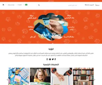 Alhareri.com(متجر) Screenshot